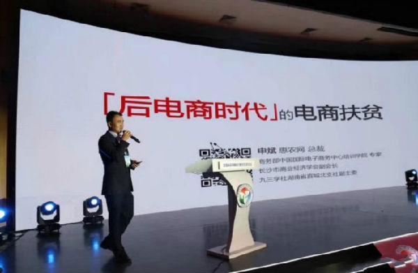 脫貧攻堅站(zhàn)進入新階段 惠農(nóng)網開(kāi)啓電(diàn)商扶貧新篇章(zhāng)