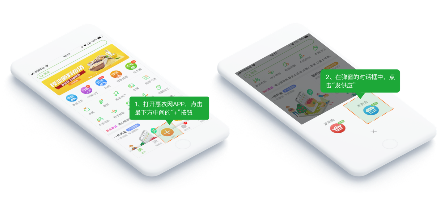 怎麽發布供應.png