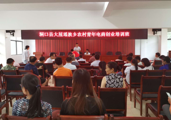 大(dà)屋瑤族鄉(xiāng)依托電(diàn)商扶貧加快(kuài)群衆緻富步伐
