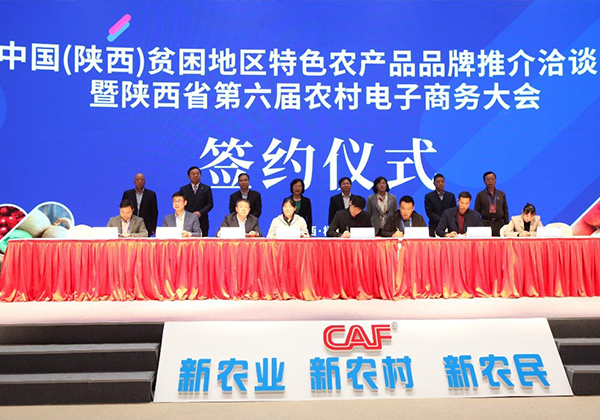 惠農(nóng)網牽手楊淩農(nóng)科(kē)開(kāi)啓“5億計(jì)劃” 實力助攻陝西(xī)農(nóng)産品上(shàng)行(xíng)