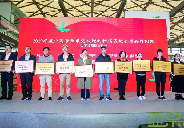 【喜訊】崀山(shān)臍橙入選“2019年(nián)度中國(guó)果業(yè)最受歡迎的(de)柑橘區(qū)域公用(yòng)品牌10強”