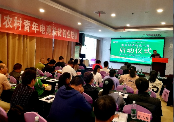 激發電(diàn)商創業(yè)熱(rè)潮 新甯縣攜手惠農(nóng)網啓動農(nóng)産品網銷創業(yè)大(dà)賽