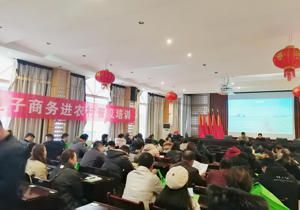 沅陵縣首期電(diàn)商培訓啓動，惠農(nóng)網傳授農(nóng)村(cūn)電(diàn)商經營之道(dào)