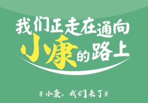 農(nóng)業(yè)電(diàn)商平台惠農(nóng)網賦能(néng)鄉(xiāng)村(cūn) 老(lǎo)鄉(xiāng)生(shēng)活變了(le)樣