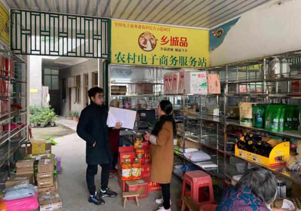 惠農(nóng)網：縣域電(diàn)商“2.0版本”來(lái)襲 “四步”加速汝城(chéng)縣鄉(xiāng)村(cūn)振興