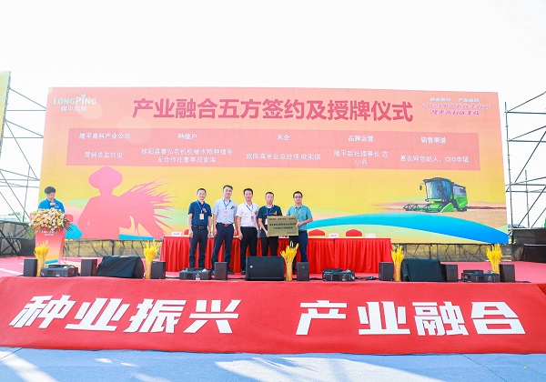 惠農(nóng)網聯合隆平聯社、長(cháng)沙市(shì)标準化(huà)協會(huì)發布籼稻單品種米标準