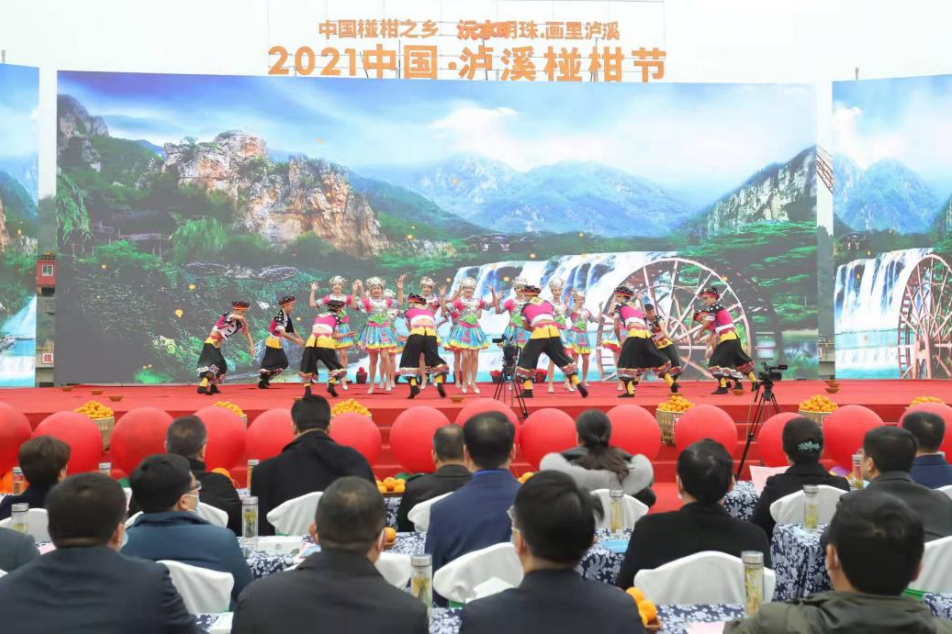 2021中國(guó)·泸溪椪柑節舉辦—— 以柑橘産業(yè)興旺助推鄉(xiāng)村(cūn)振興