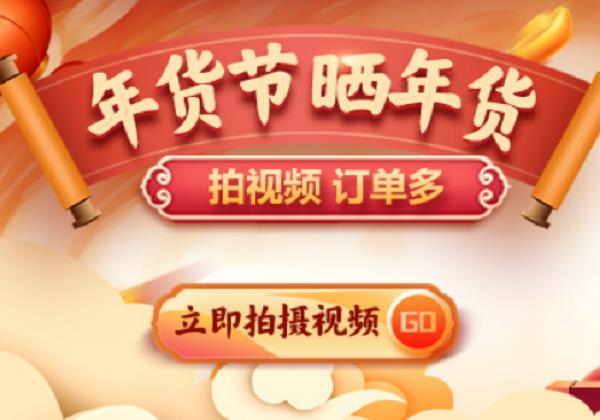 惠農(nóng)網年(nián)貨節圓滿收官 交易總額同比增長(cháng)319%