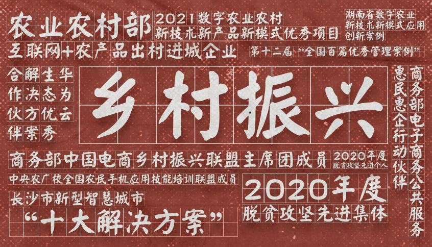 惠農(nóng)網2021年(nián)終盤點，看(kàn)這(zhè)七大(dà)熱(rè)詞就(jiù)夠了(le)