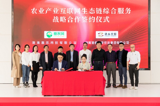 惠農(nóng)網再簽重磅合作(zuò) 攜手港泰控股打造農(nóng)業(yè)産業(yè)互聯網生(shēng)态圈