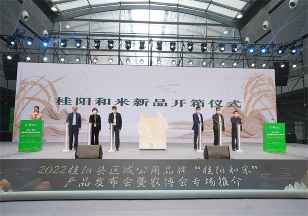桂陽和(hé)米端上(shàng)中部農(nóng)博會(huì) “湘”字号糧油新品牌産值6.5億元