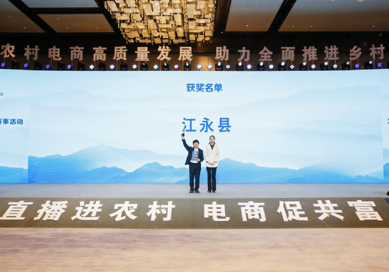 湖(hú)南(nán)日(rì)報(bào)丨惠農(nóng)網江永農(nóng)村(cūn)直播電(diàn)商案例入選全國(guó)農(nóng)村(cūn)直播電(diàn)商優秀案例