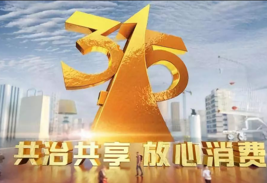 搭建農(nóng)品交易“防火(huǒ)牆” 惠農(nóng)網用(yòng)戶權益保障在行(xíng)動