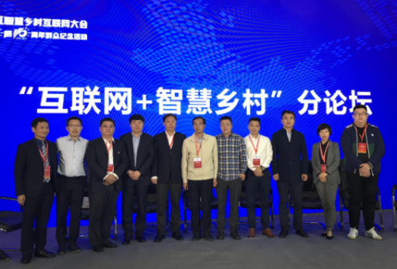 惠農(nóng)網CEO申斌出席第二屆生(shēng)态農(nóng)業(yè)智慧鄉(xiāng)村(cūn)互聯網大(dà)會(huì)：知(zhī)識賦能(néng)“農(nóng)二代”