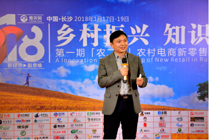 “農(nóng)二代訓練營”圓滿結束，惠農(nóng)網為(wèi)鄉(xiāng)村(cūn)振興賦能(néng)