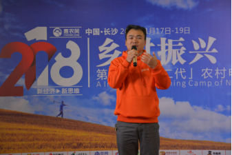 “農(nóng)二代訓練營”圓滿結束，惠農(nóng)網為(wèi)鄉(xiāng)村(cūn)振興賦能(néng)