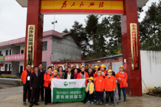 社村(cūn)結對(duì)精準幫扶 惠農(nóng)網助力洞口縣貧困戶脫貧